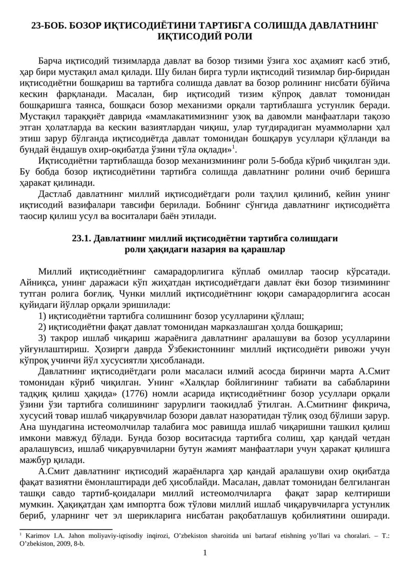 23-БОБ. БОЗОР ИҚТИСОДИЁТИНИ ТАРТИБГА СОЛИШДА ДАВЛАТНИНГ ИҚТИСОДИЙ РОЛИ