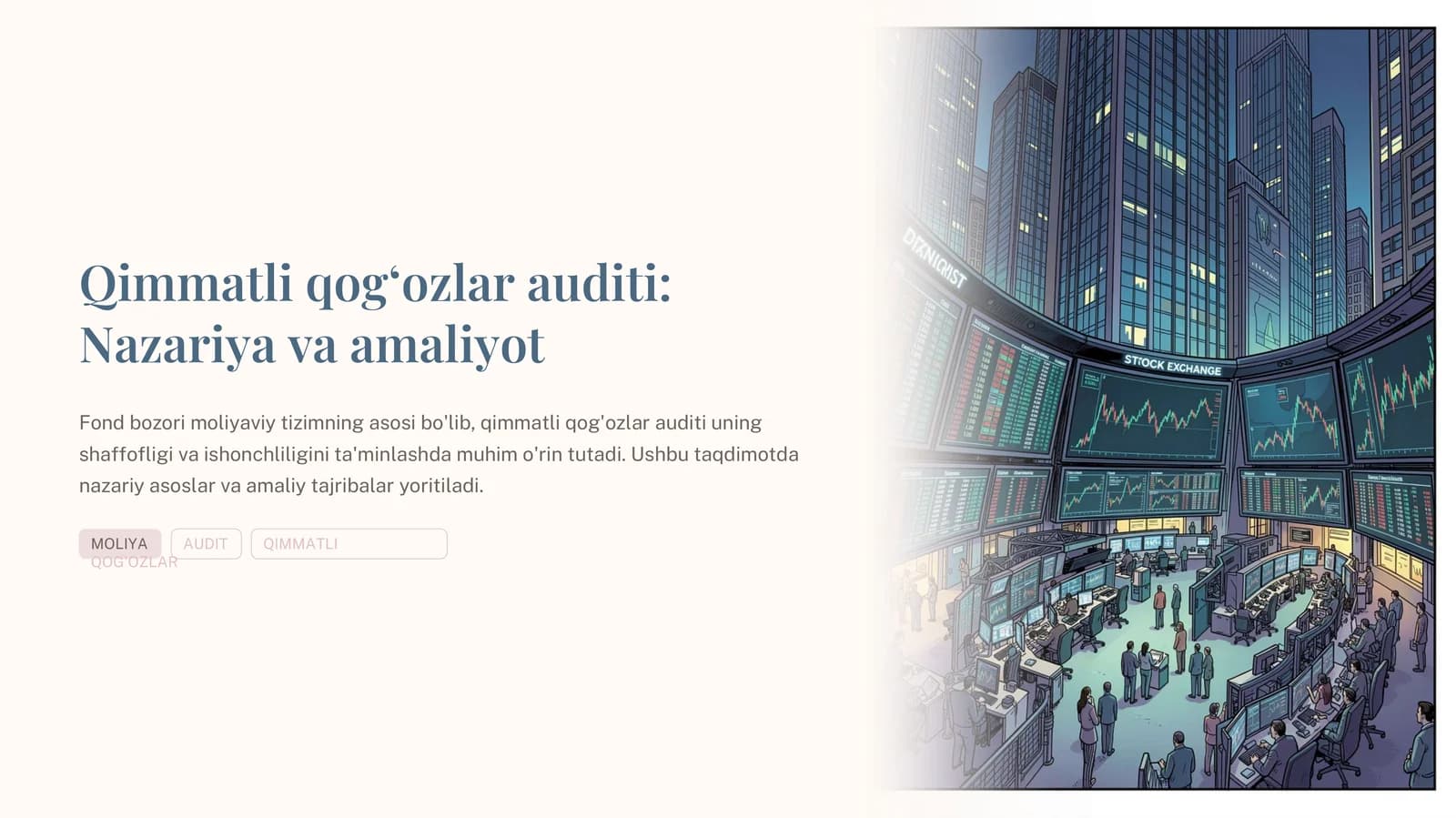 Qimmatli qogʻozlar auditi: Nazariya va amaliyot