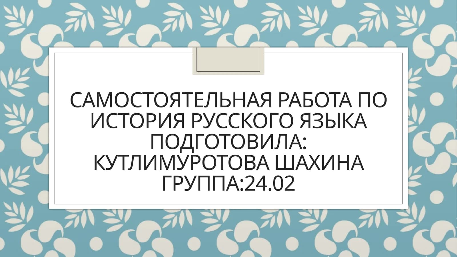 Бессоюзные сложные предложение