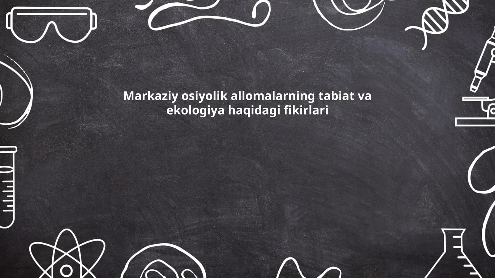 Markaziy osiyolik allomalarning tabiat va ekologiya haqidagi fikirlari