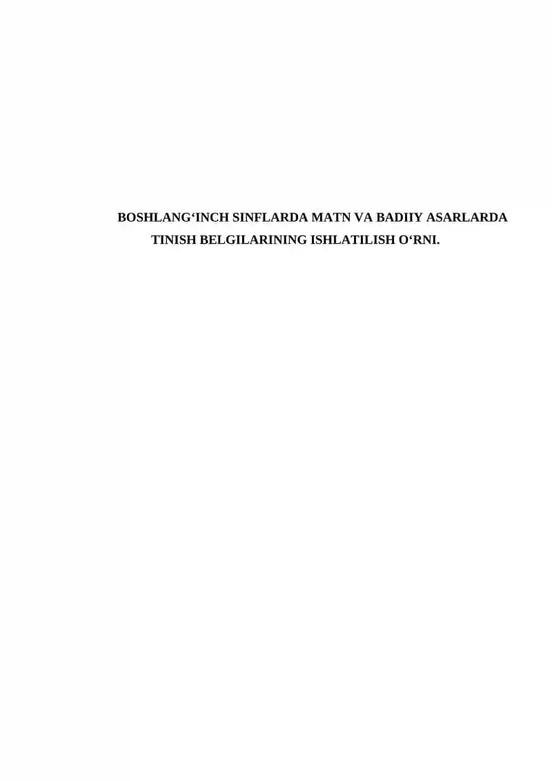 BOSHLANGʻINCH SINFLARDA MATN VA BADIIY ASARLARDA TINISH BELGILARINING ISHLATILISH OʻRNI.