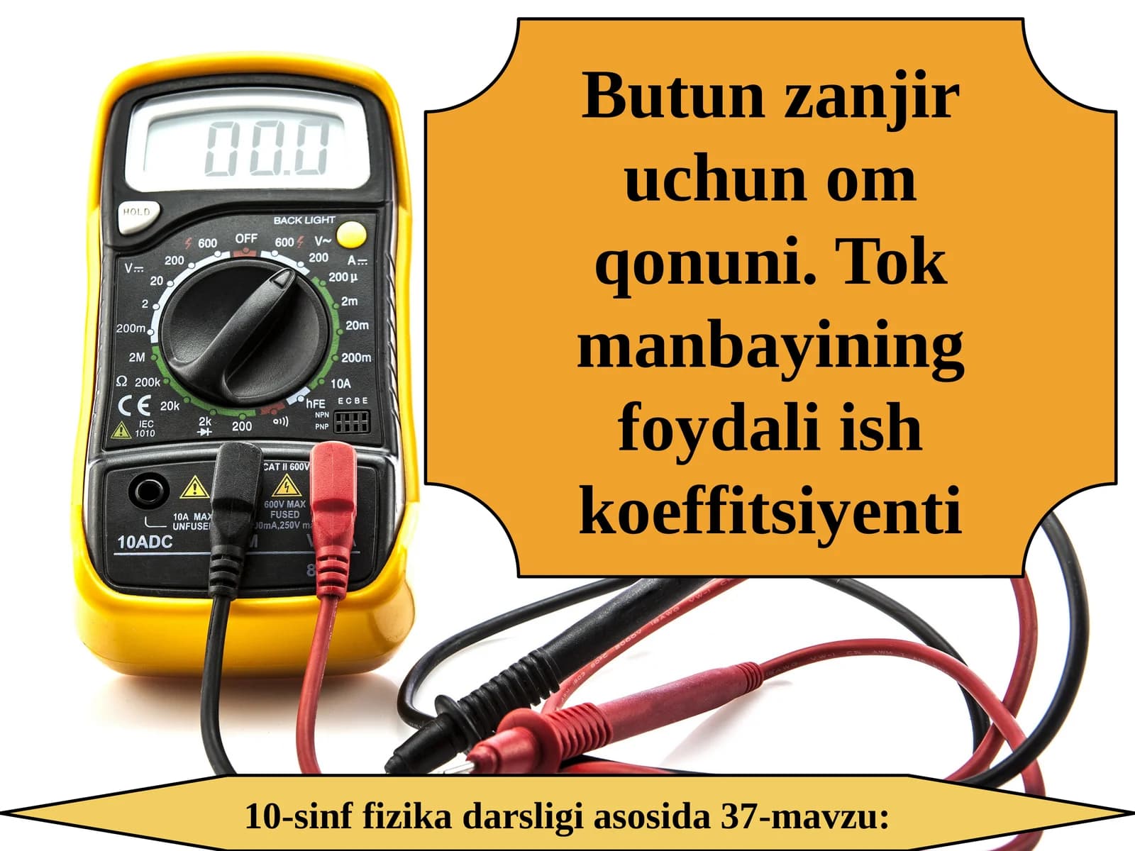 10-sinf Fizika fanidan Butun zanjir uchun om qonuni, tok manbayining FIK aniqlash dars taqdimoti