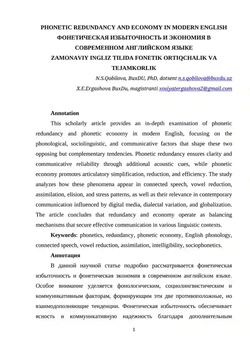 РHОNЕTIС RЕDUNDАNСY АND ЕСОNОMY IN MОDЕRN ЕNGLISH