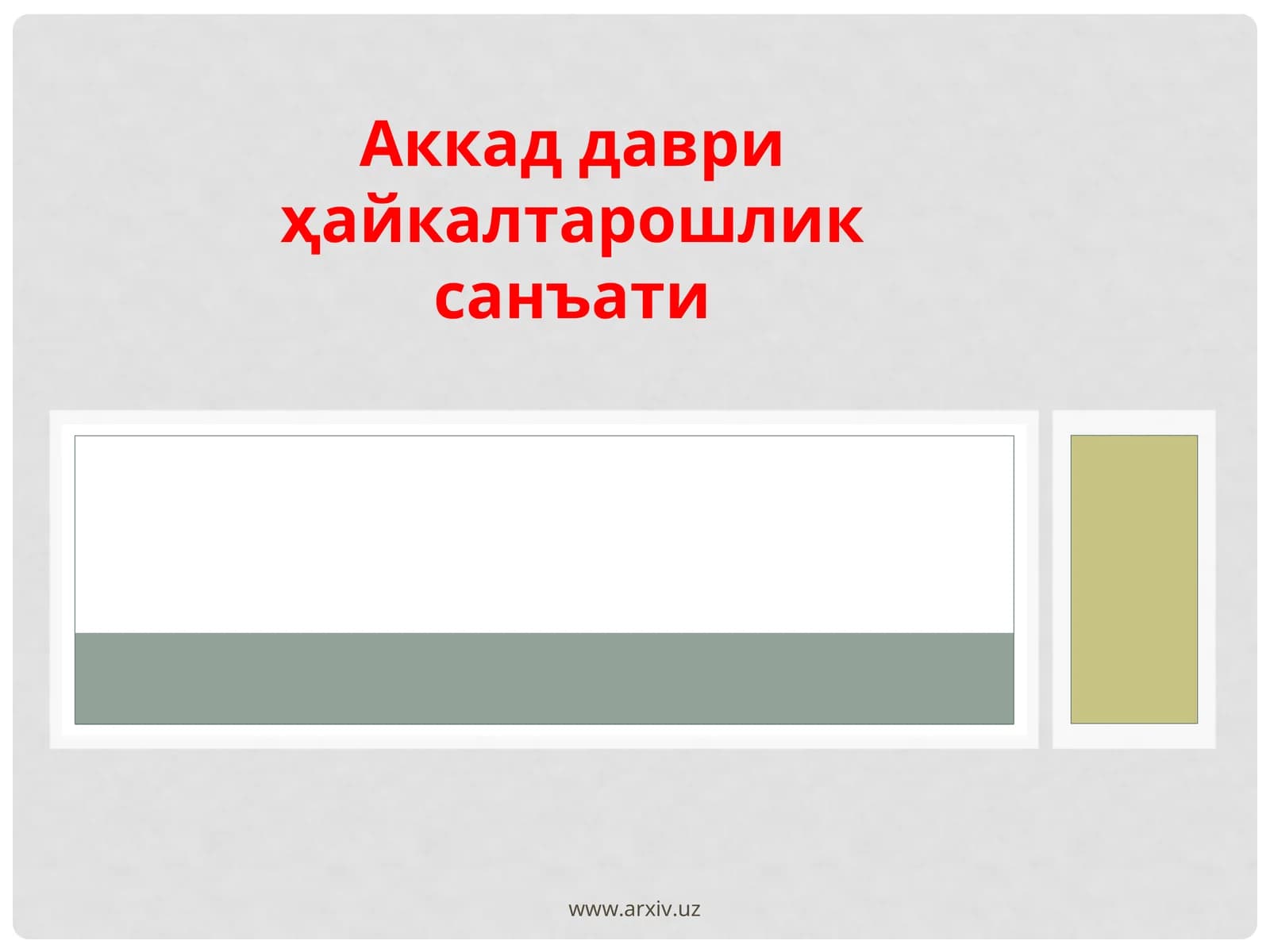 Аккад даври ҳайкалтарошлик санъати