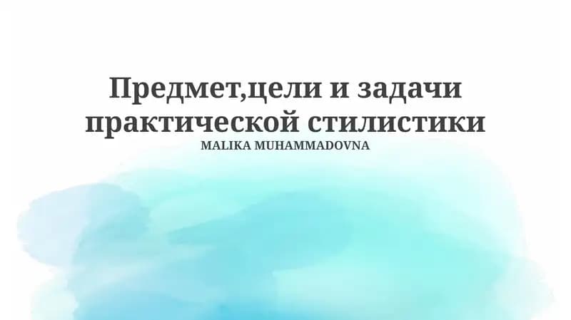Предмет, цели и задачи практической стилистики