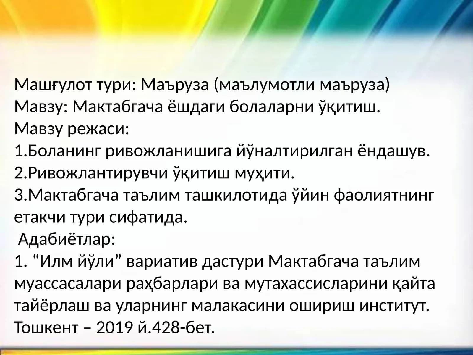 Мактабгача ёшдаги болаларни ўқитиш
