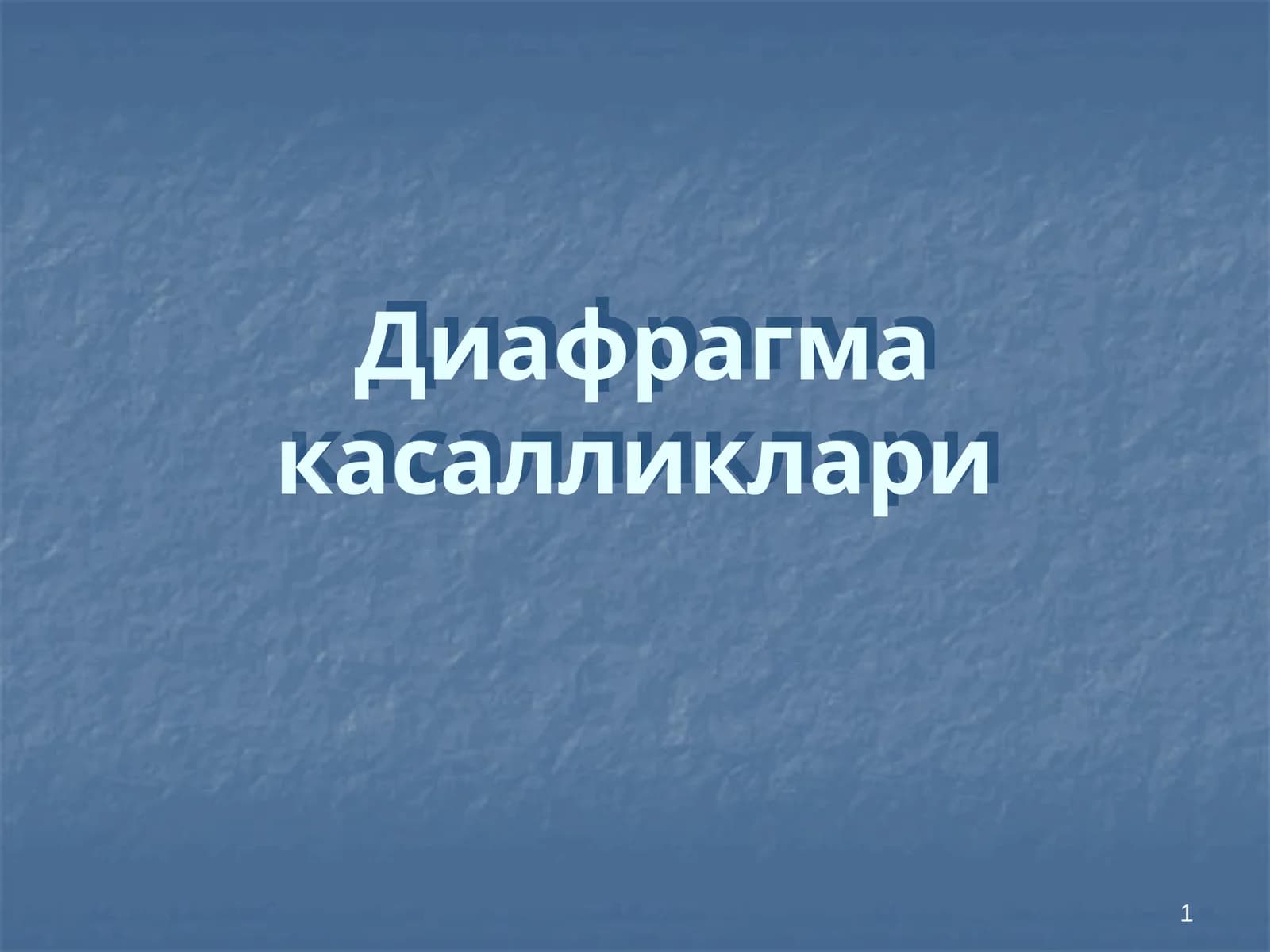 Диафрагма касалликлари