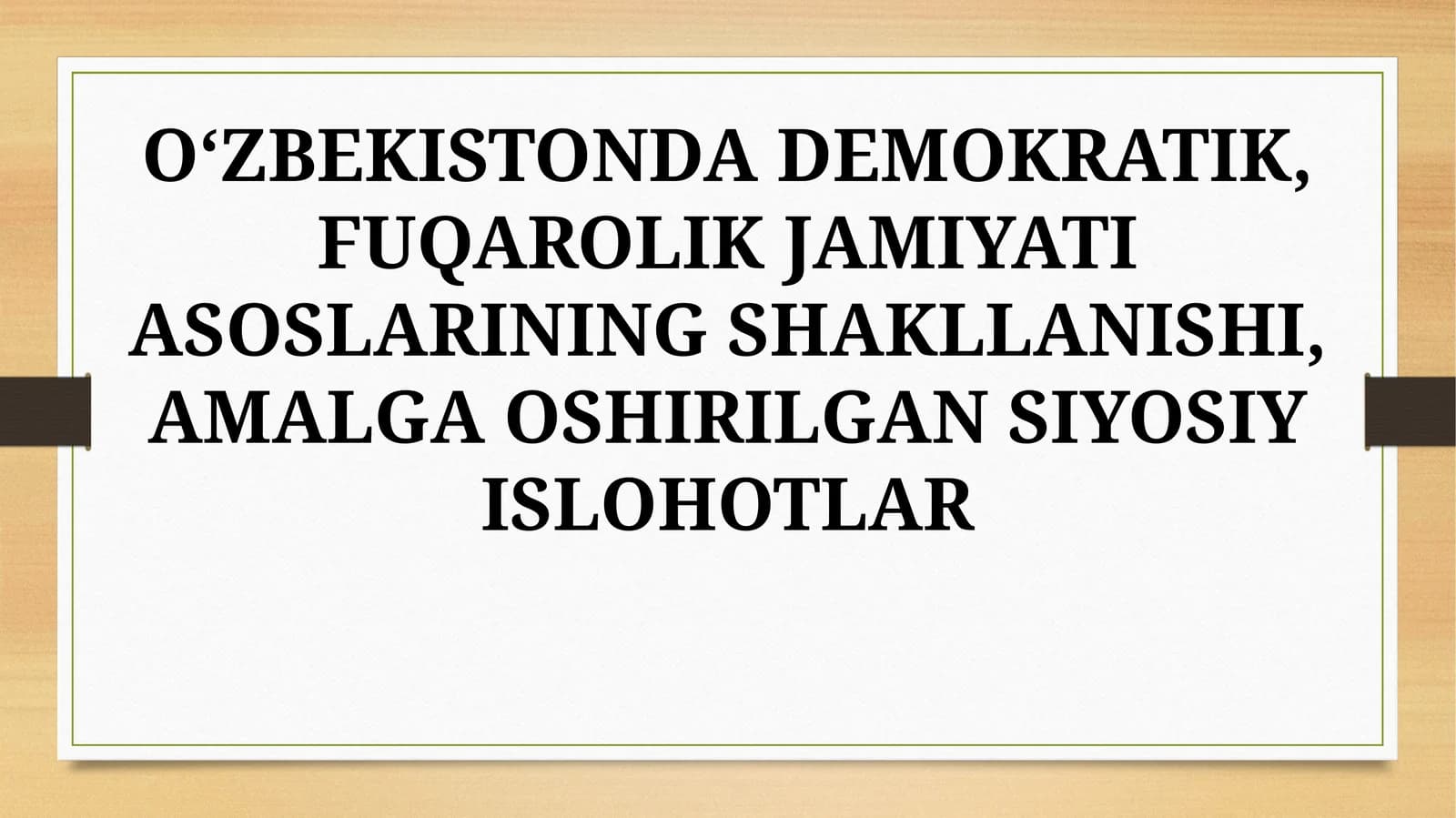 O‘ZBEKISTONDA DEMOKRATIK, FUQAROLIK JAMIYATI ASOSLARINING SHAKLLANISHI, AMALGA OSHIRILGAN SIYOSIY ISLOHOTLAR