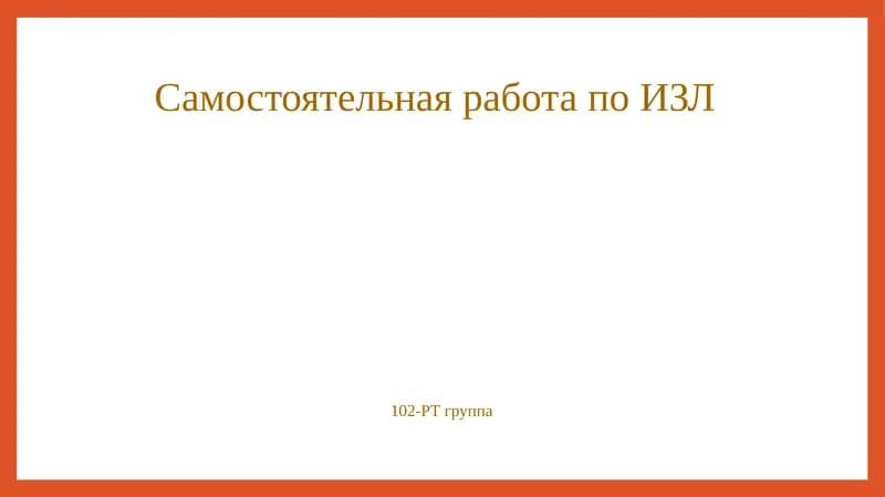 М. Сервантес. «Дон Кихот». Проблематика жанра и образы главных героев