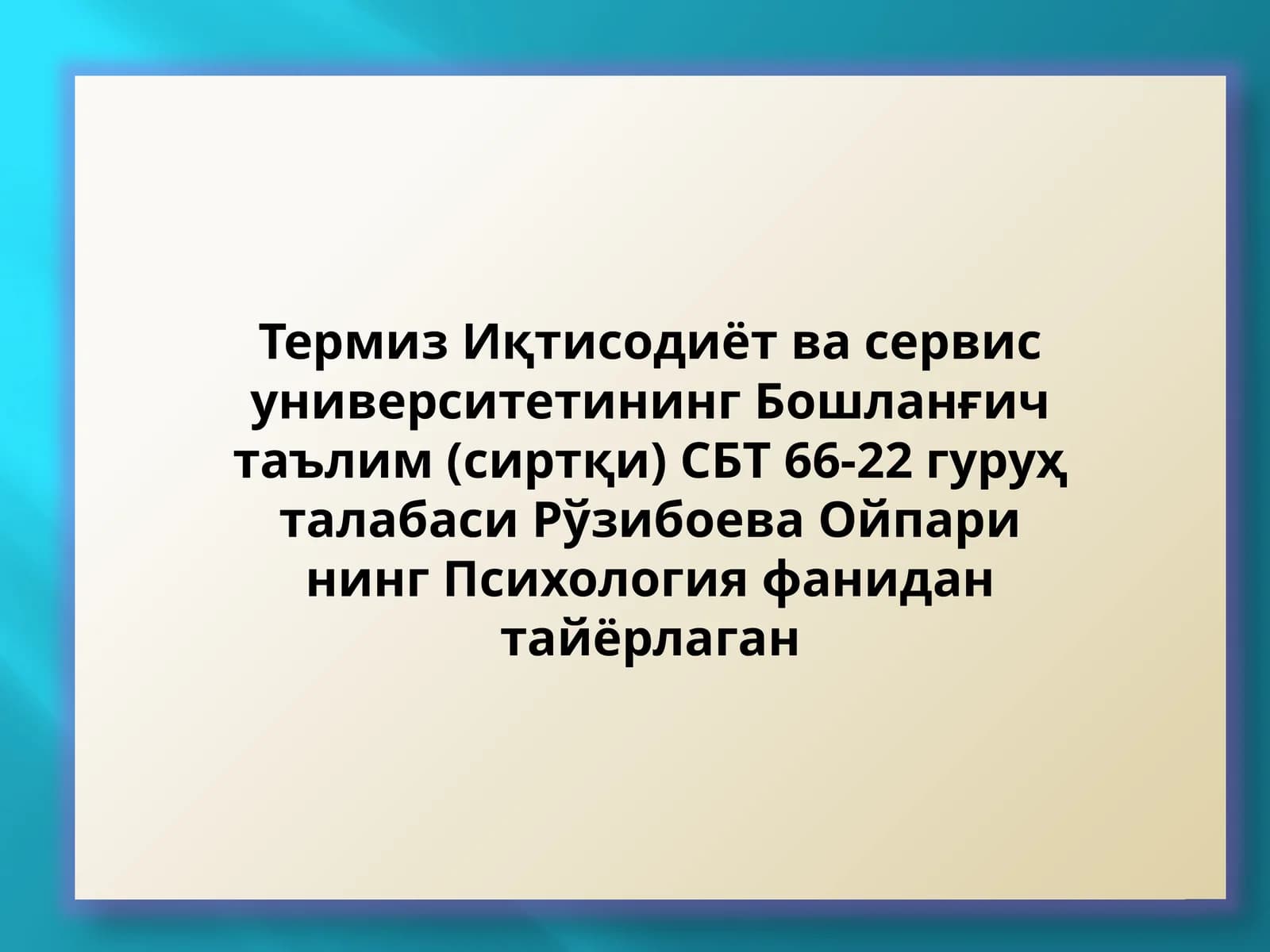 Эмоцияларнинг шахс шаклланишидаги ўрни