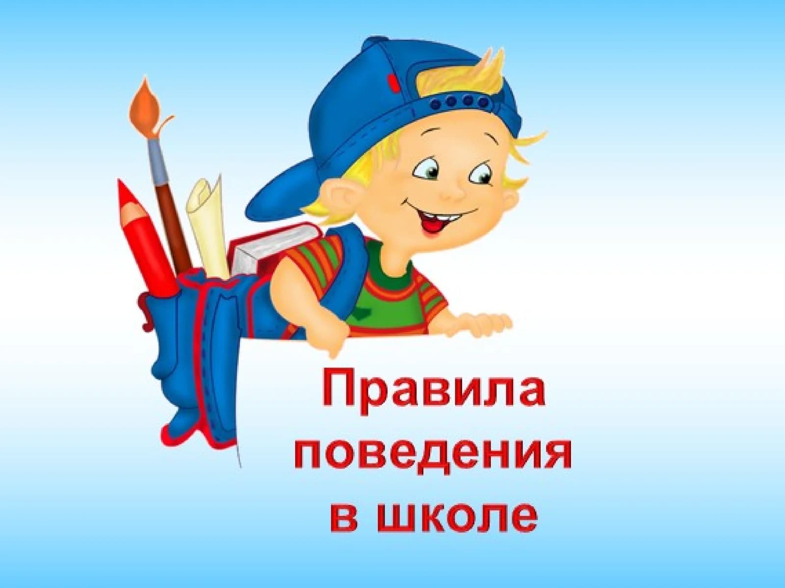Мактабнинг ўнг тарафига етганда ижросингиз!