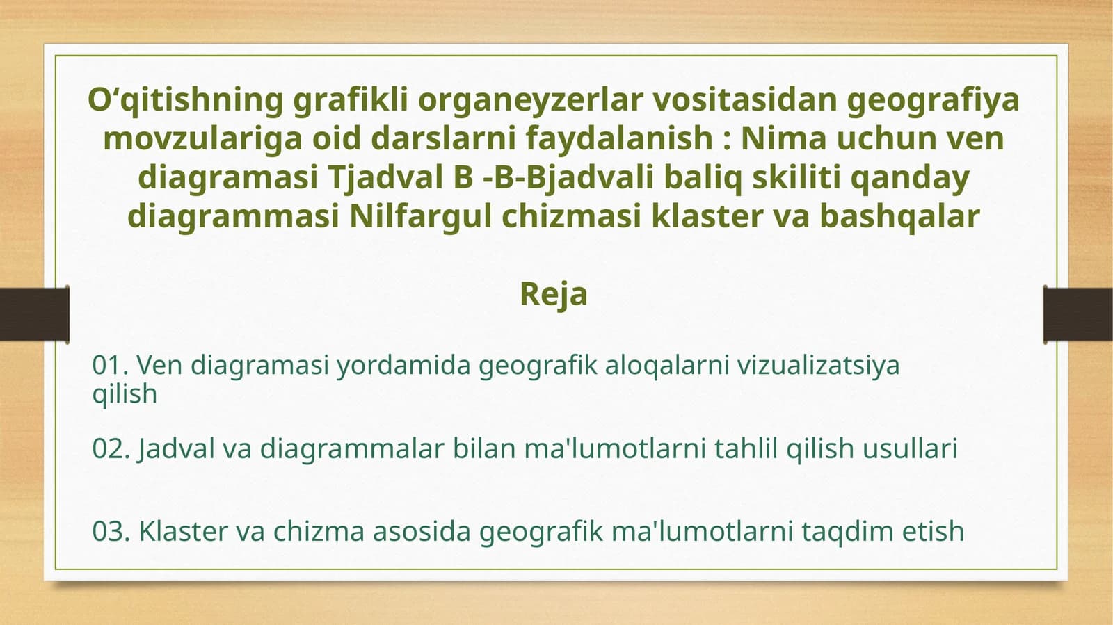 Oʻqitishninggrafikliorganeyzerlarvositasidangeografiyamovzularigaoiddarslarnifaydalanish