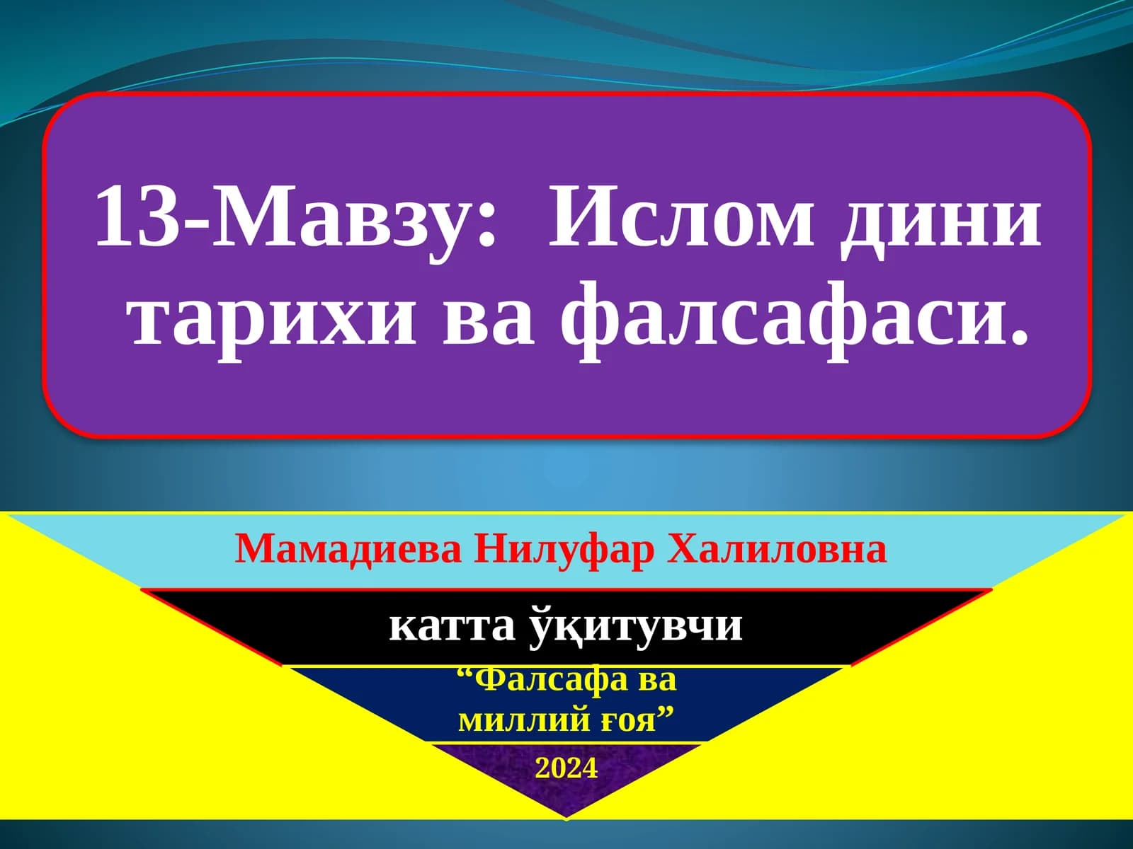 Ислом динининг вужудга келиши