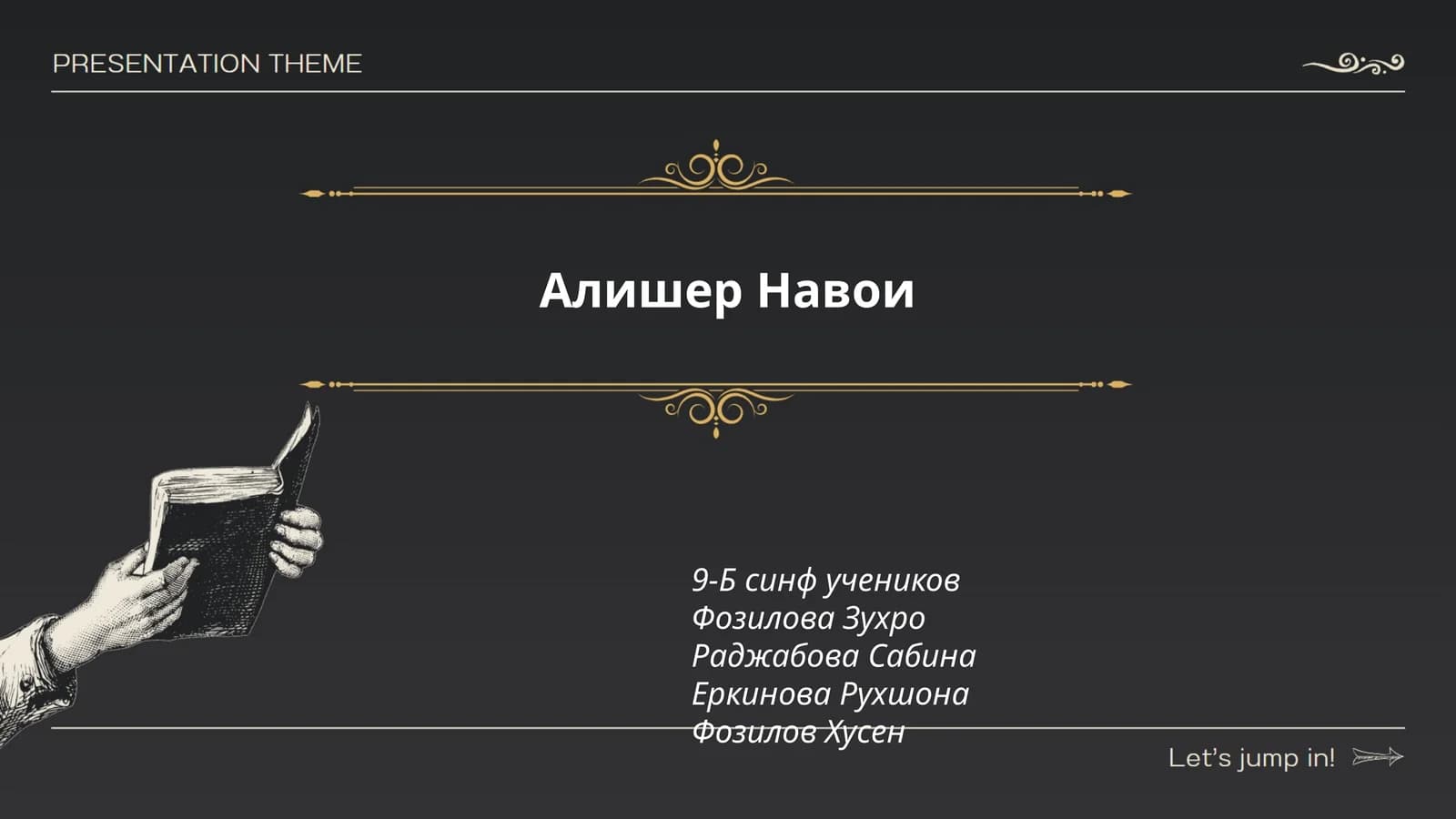 Алишер Навои