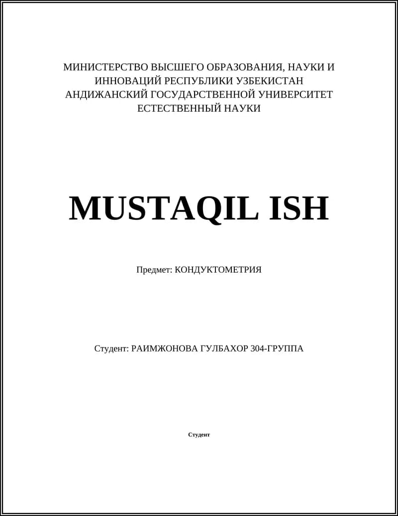 КОНДУКТОМЕТРИЯ