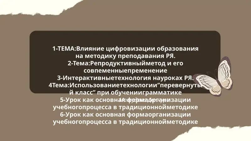 Максудова Дилнура