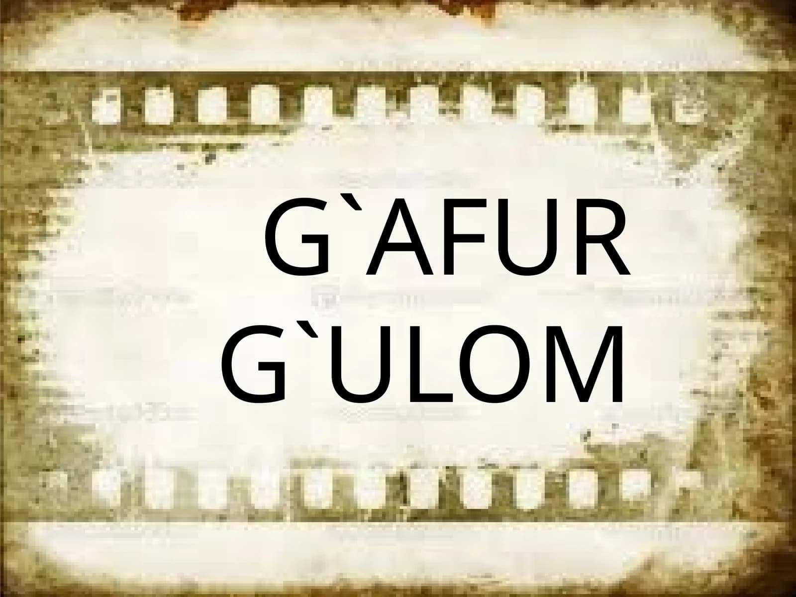 G`afur G`ulom va Shum bola