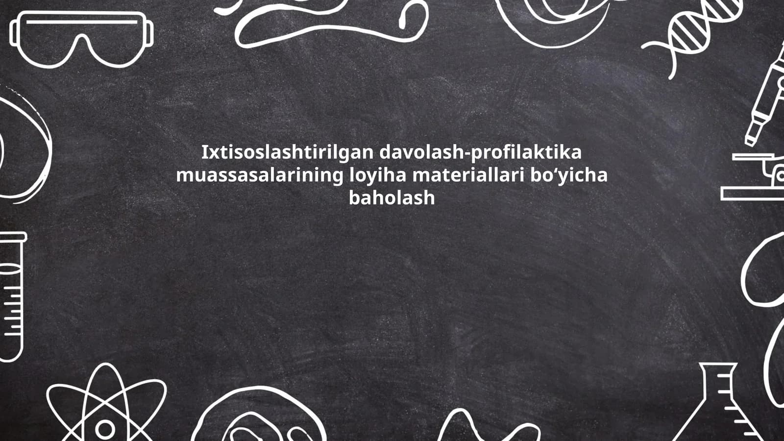Ixtisoslashtirilgan davolash-profilaktika muassasalarining loyiha materiallari bo‘yicha baholash