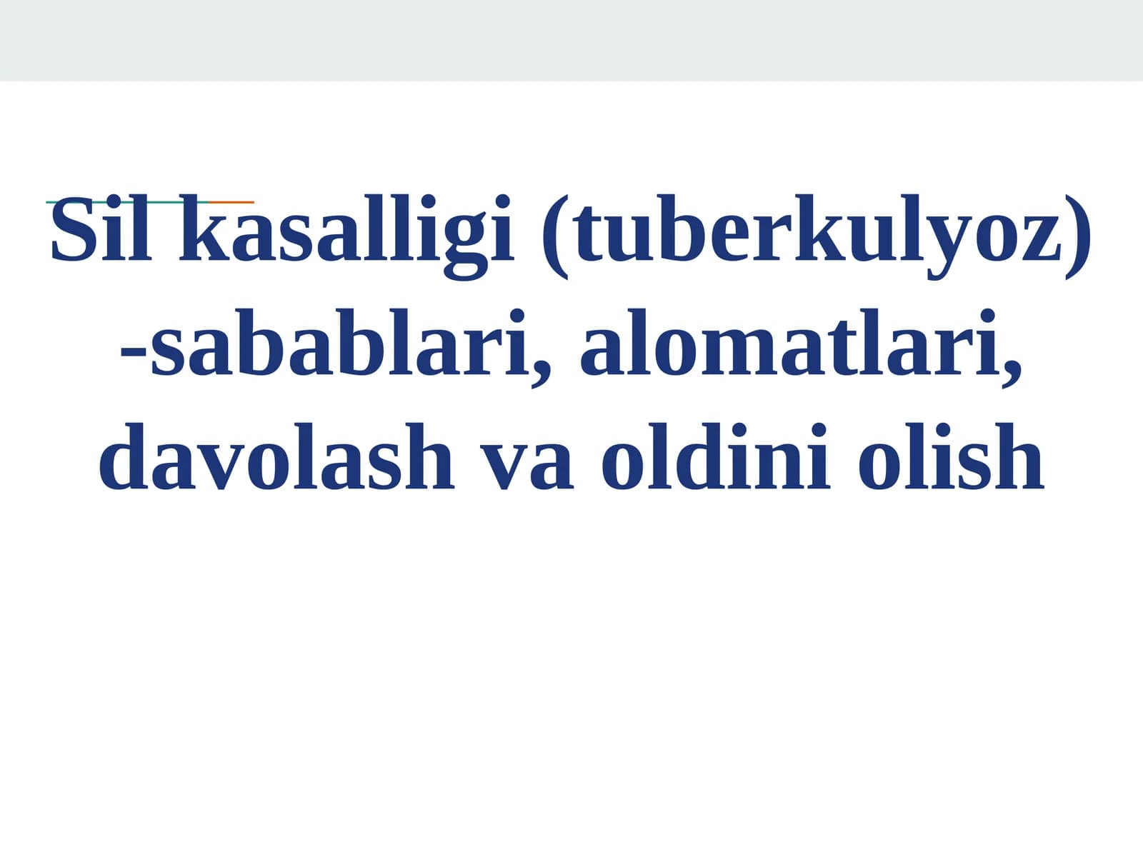 Сил касаллиги (туберкулёз)