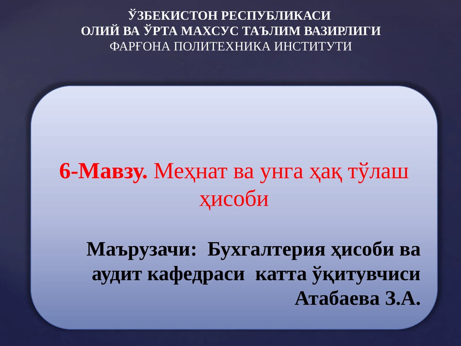 6-Мавзу.Меҳнат ва унга ҳақ тўлаш ҳисоби