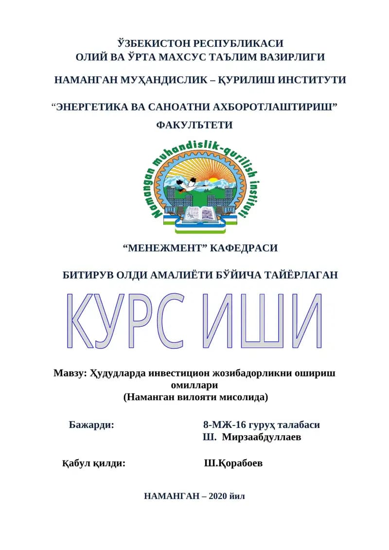 Ҳудудларда инвестицион жозибадорликни ошириш омиллари
