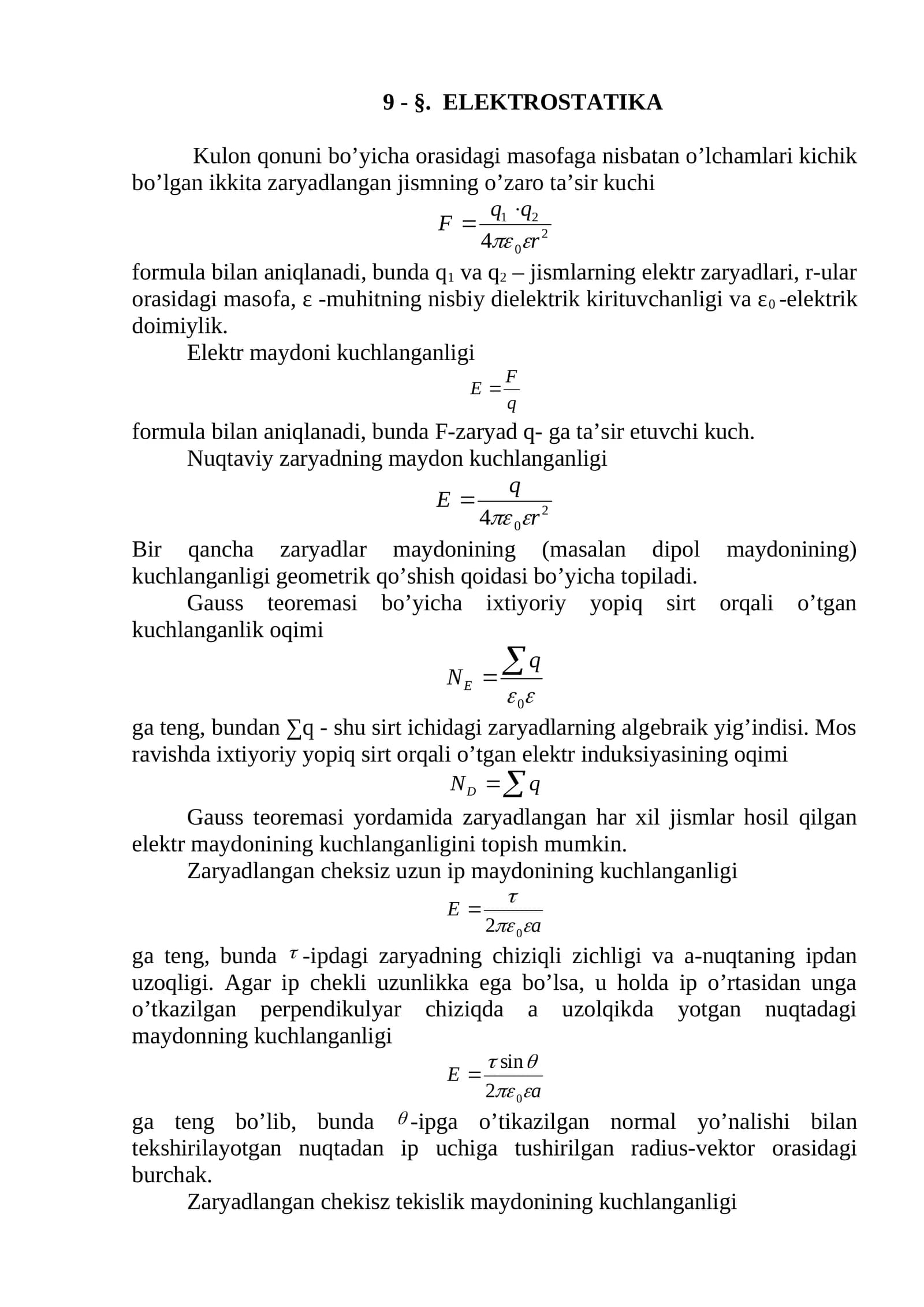 ELЕKTRОSTATIKА