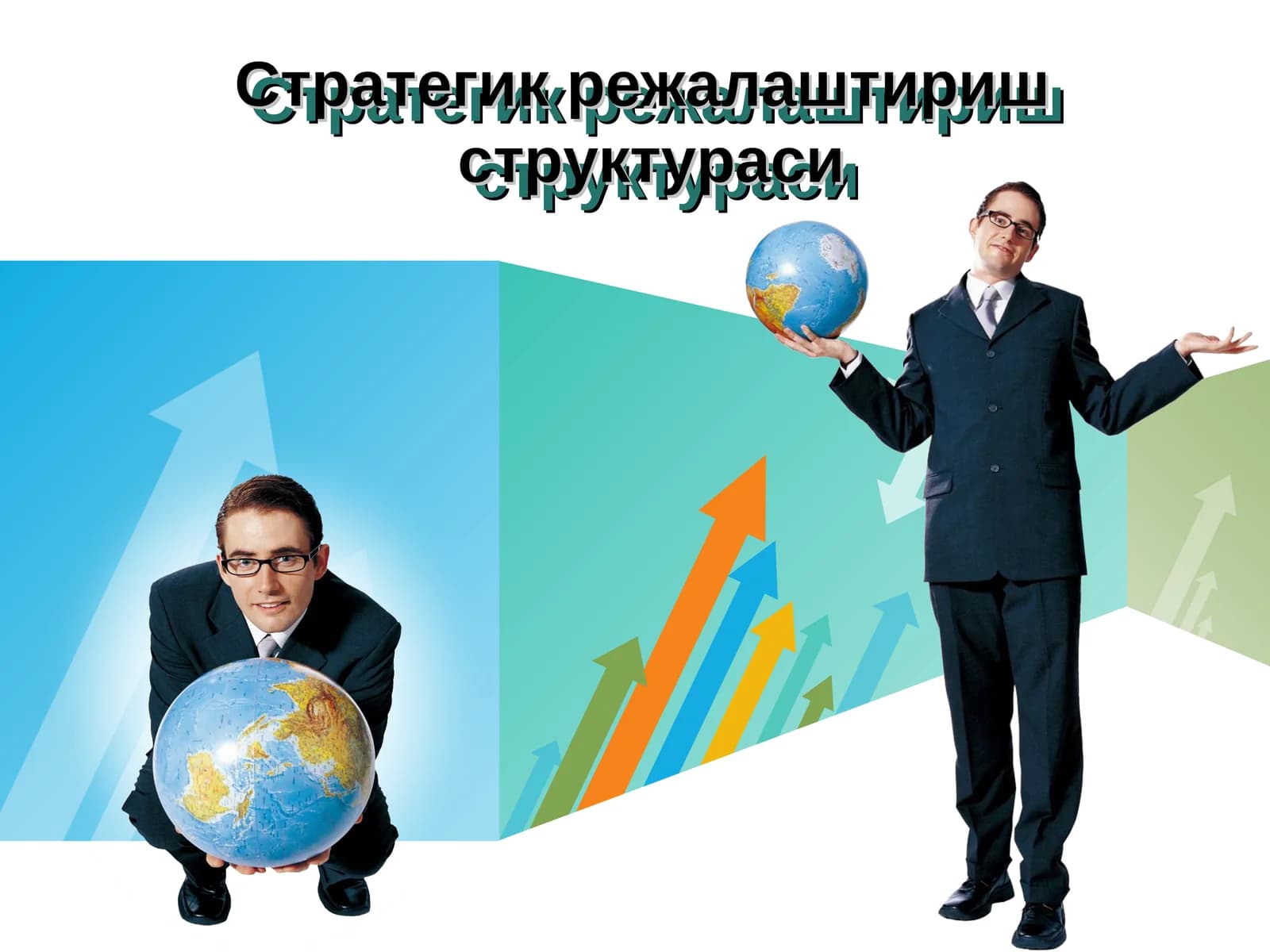 Стратегик режалаштириш