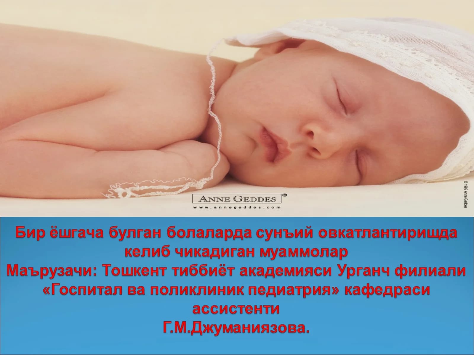 Кўкрак сути билан эмизиш