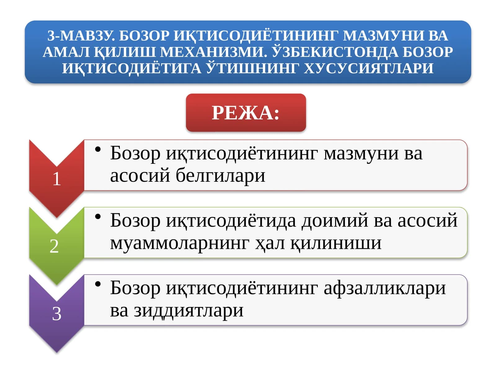 Давлат