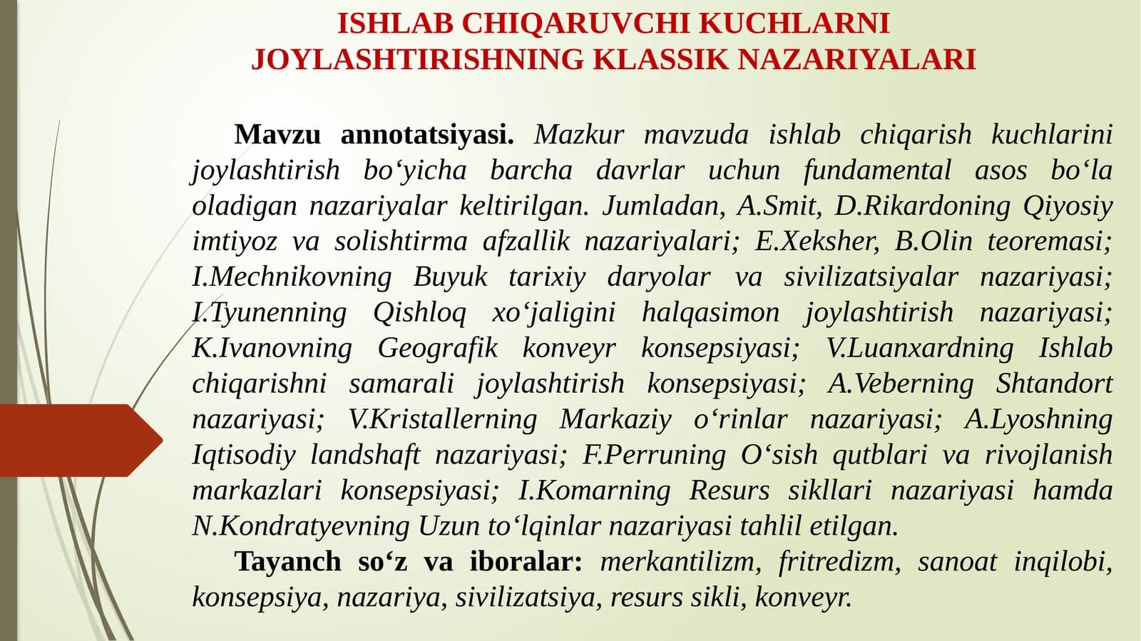 ISHLAB CHIQARUVCHI KUCHLARNI JOYLASHTIRISHNING KLASSIK NAZARIYALARI