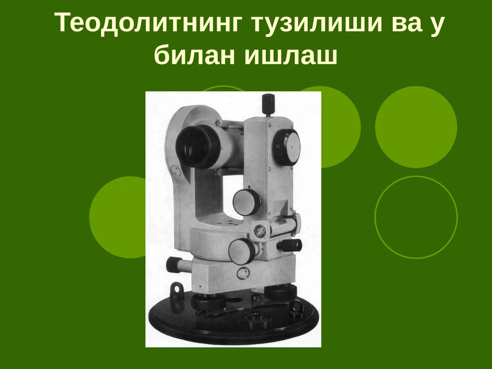 Теодолитнинг тузилиши ва у билан ишлаш