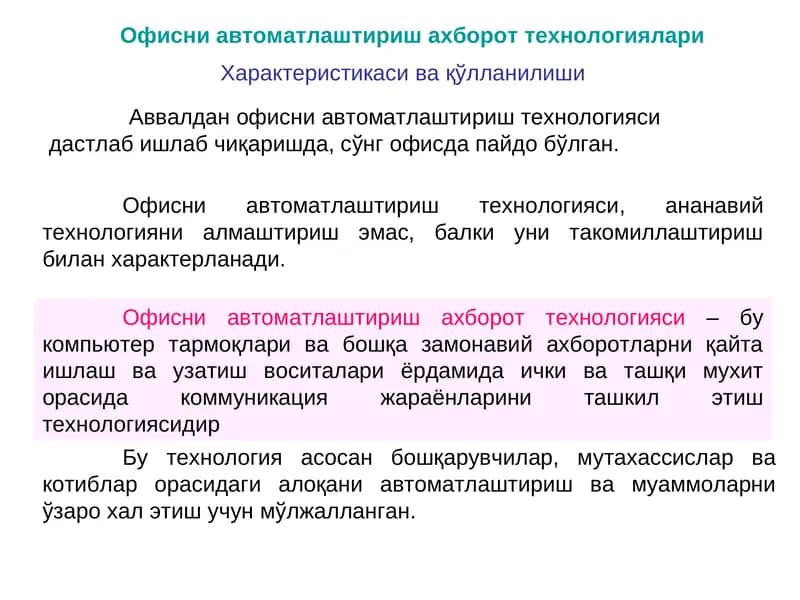 Офисни автоматлаштириш ахборот технологиялари