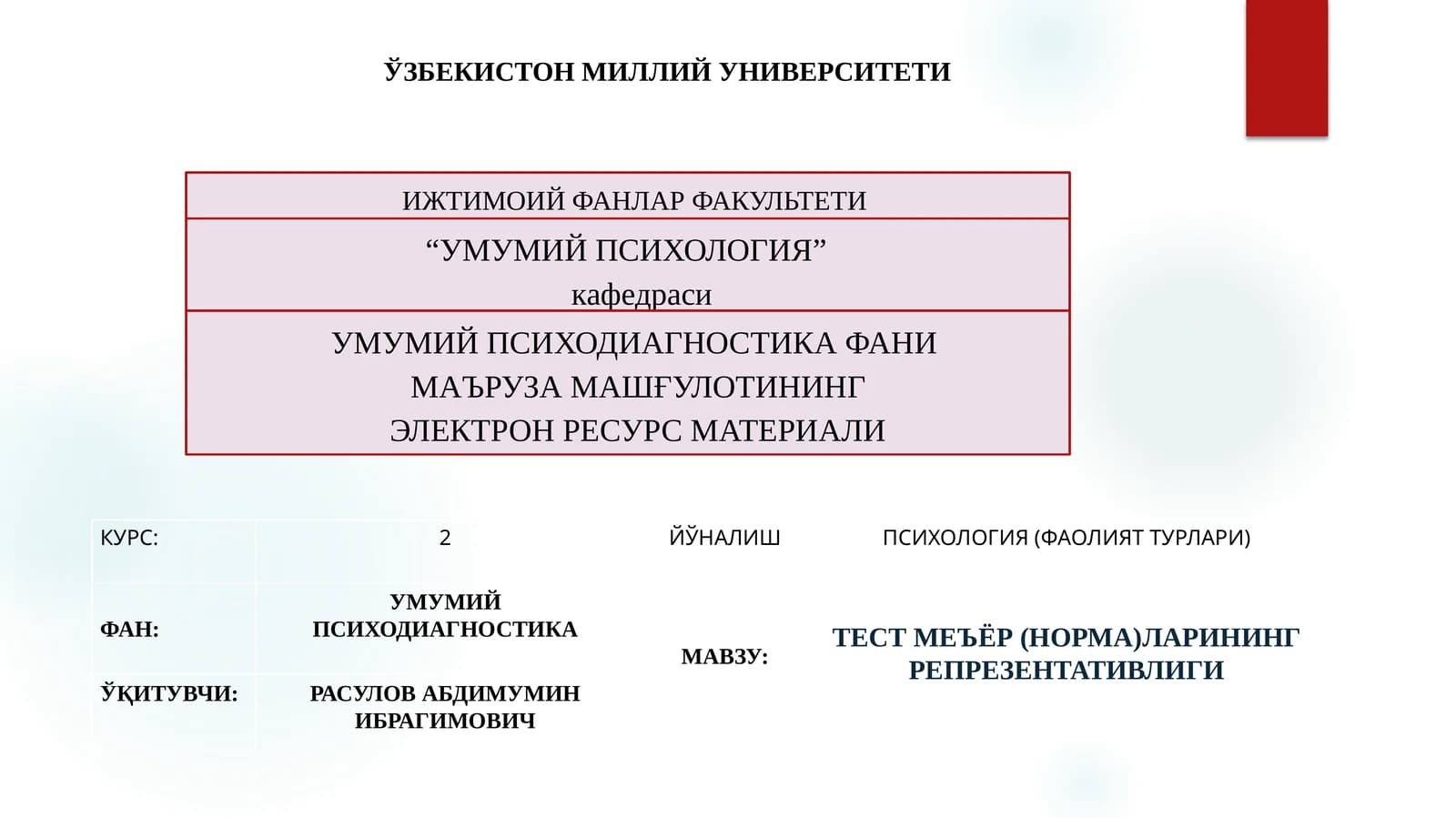 УМУМИЙ ПСИХОДИАГНОСТИКА ТЕСТ МЕЪЁРЛАРИНИНГ РЕПРЕЗЕНТАТИВЛИГИ