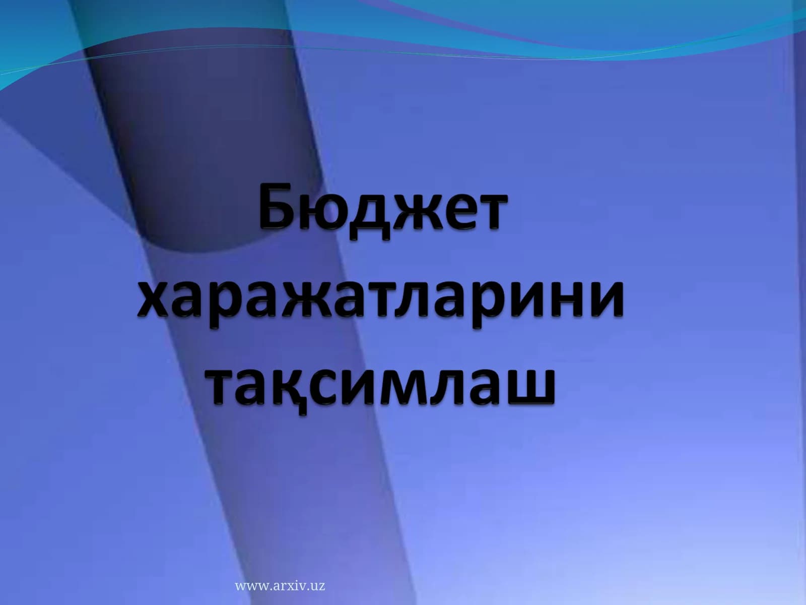Бюджети харажатлари таснифи