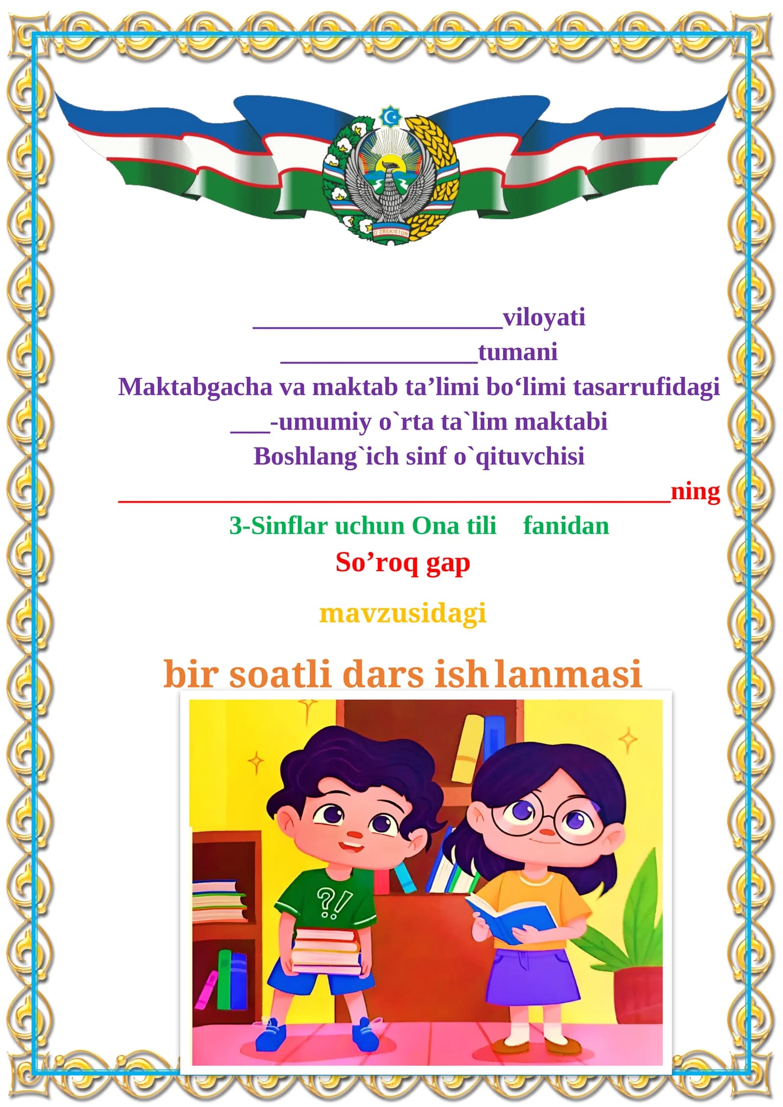 3-sinf. Ona tili. So'roq gap.