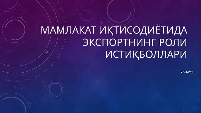 Мамлакат иқтисодиётида экспортнинг роли истиқболлари