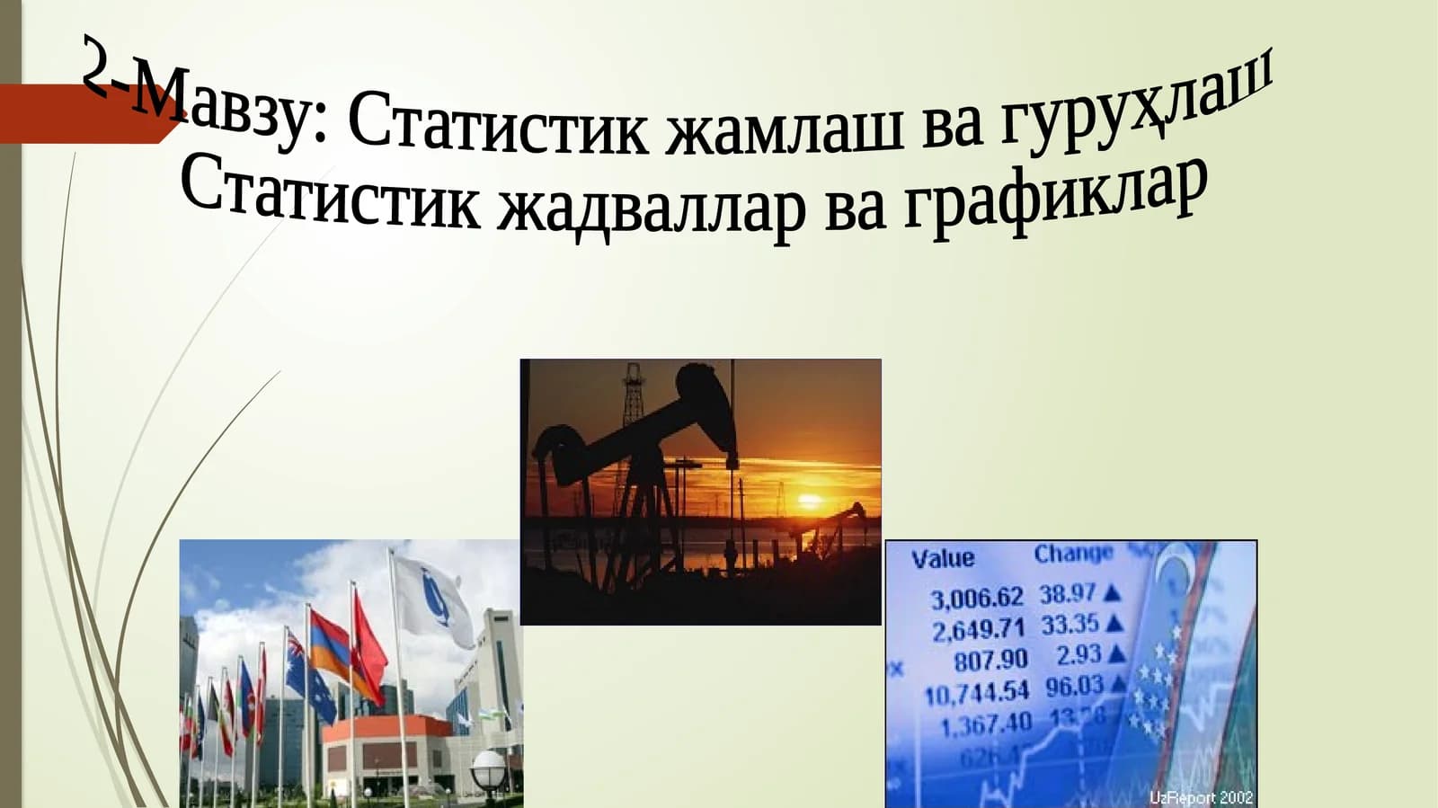 Статистик жамлаш ва гуруҳлаш