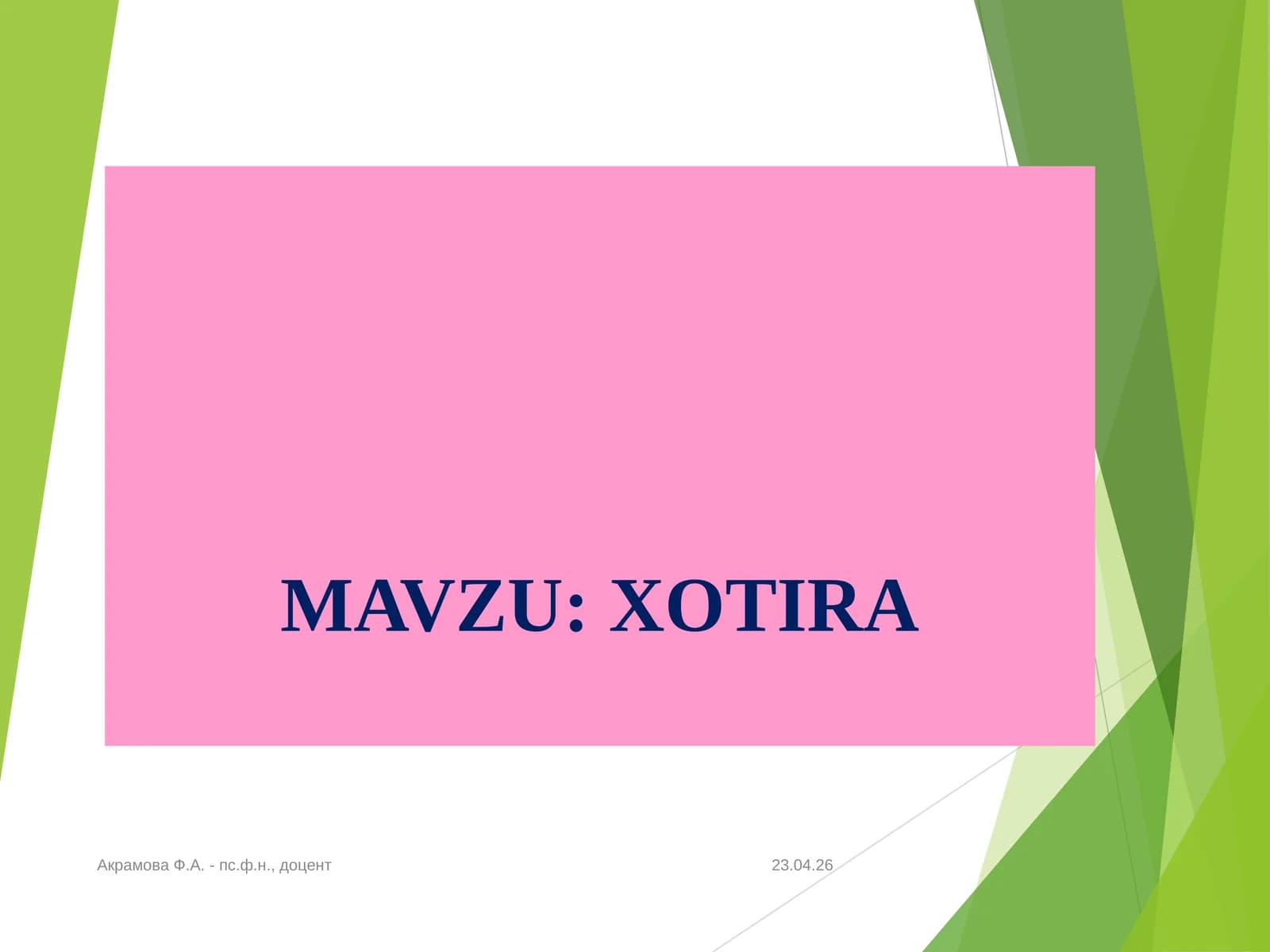 ХОТИРА