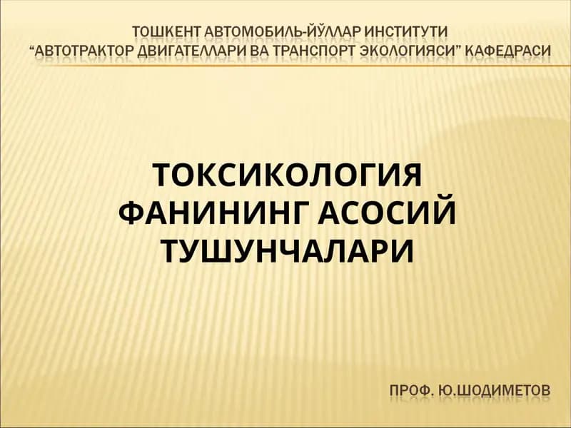 Токсикология Фанининг Асосий Тушунчалари