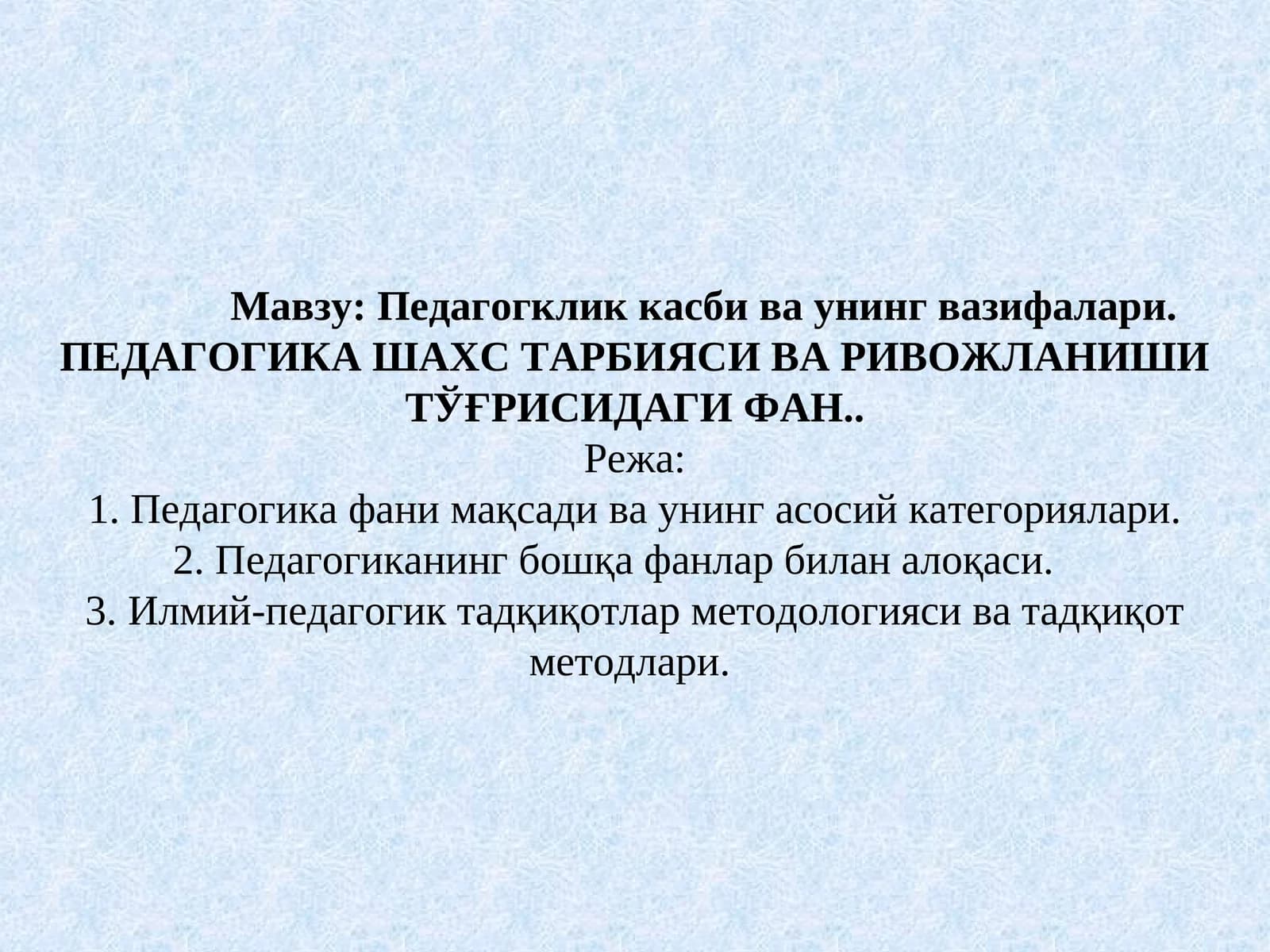 Педагогика касби ва унинг вазифалари