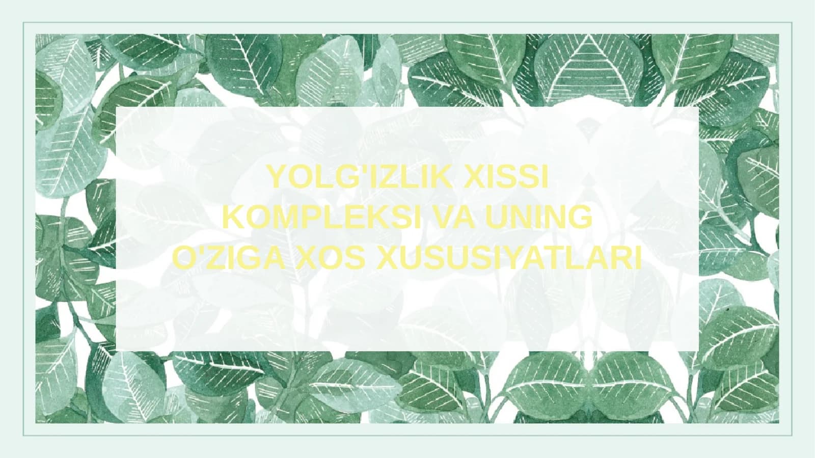 Yolg'izlik xissi kompleksi va uning o'ziga xos xususiyatlari
