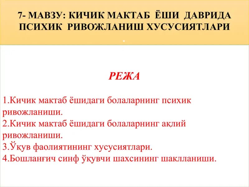 Кичик Мактаб Ёши Даврида Психик Ривожланиш Хусусиятлари