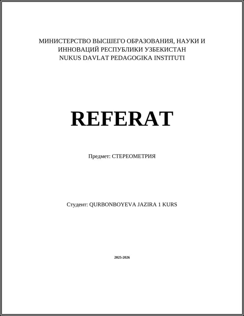 СТЕРЕОМЕТРИЯ