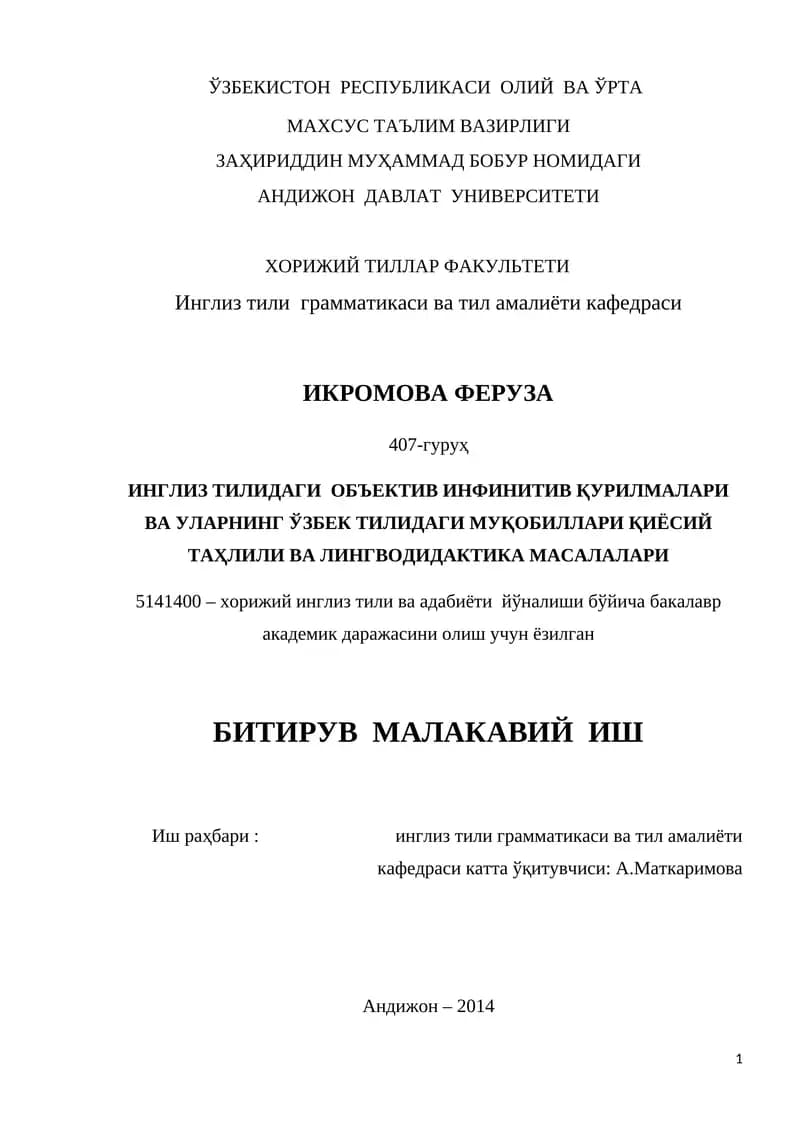 ИНГЛИЗ ТИЛИДАГИ ОБЪЕКТИВ ИНФИНИТИВ ҚУРИЛМАЛАРИ