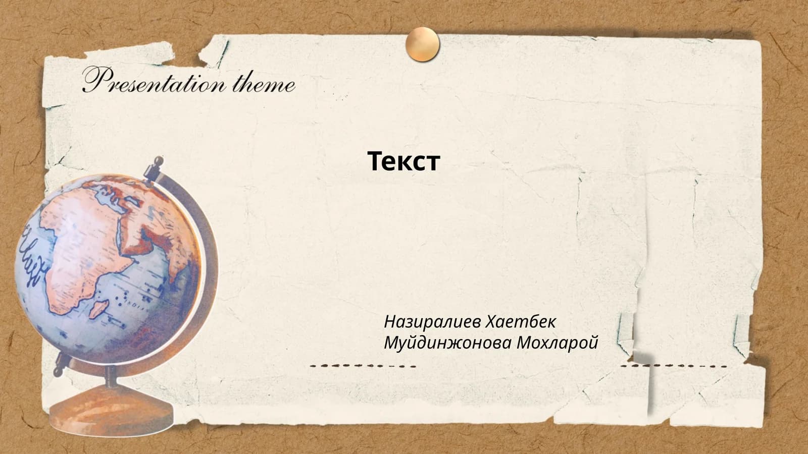 Виды текстов