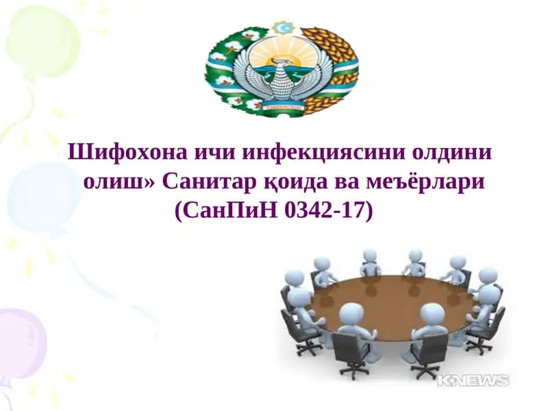 Шифохона ичи инфекциясини олдини олиш