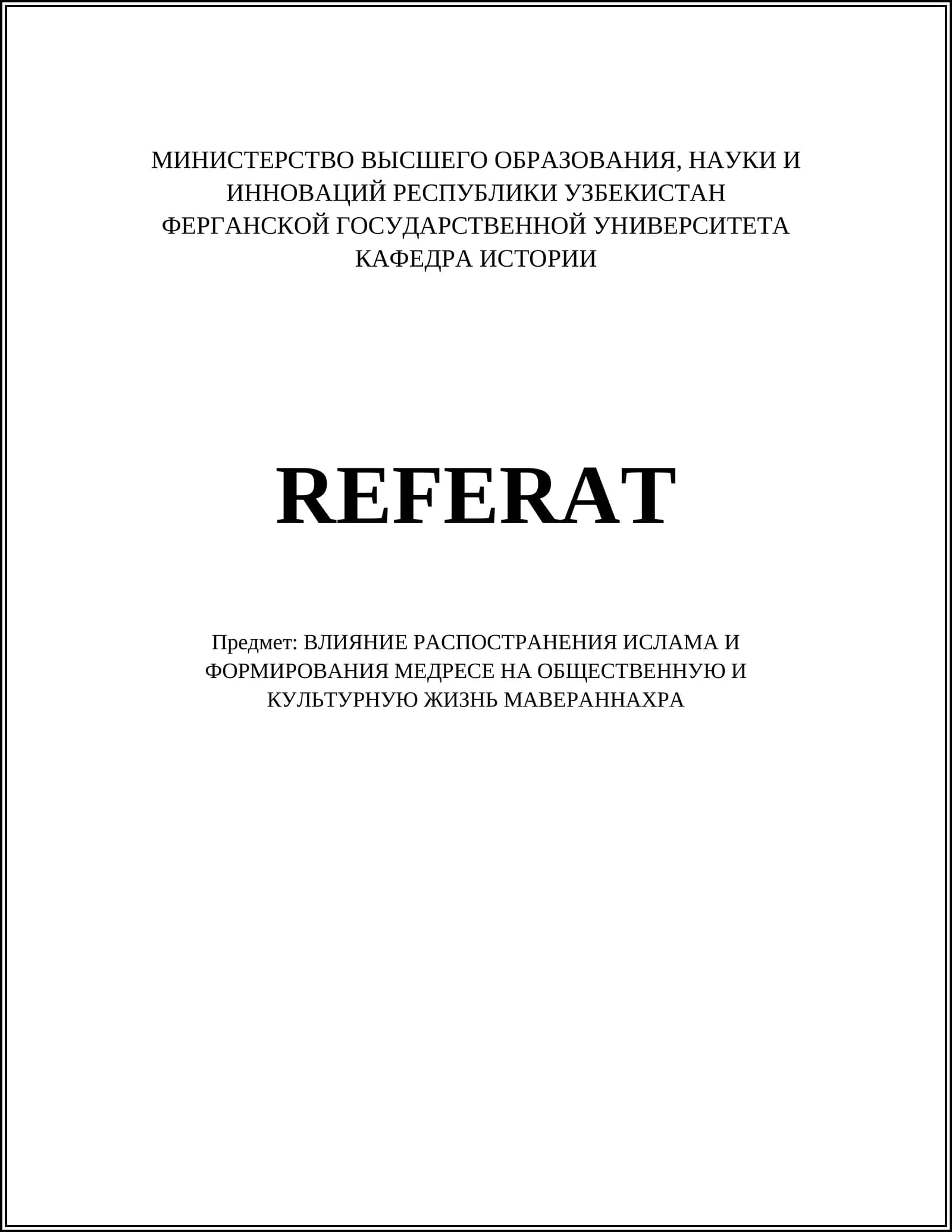 Распространение ислама в Мавераннахре