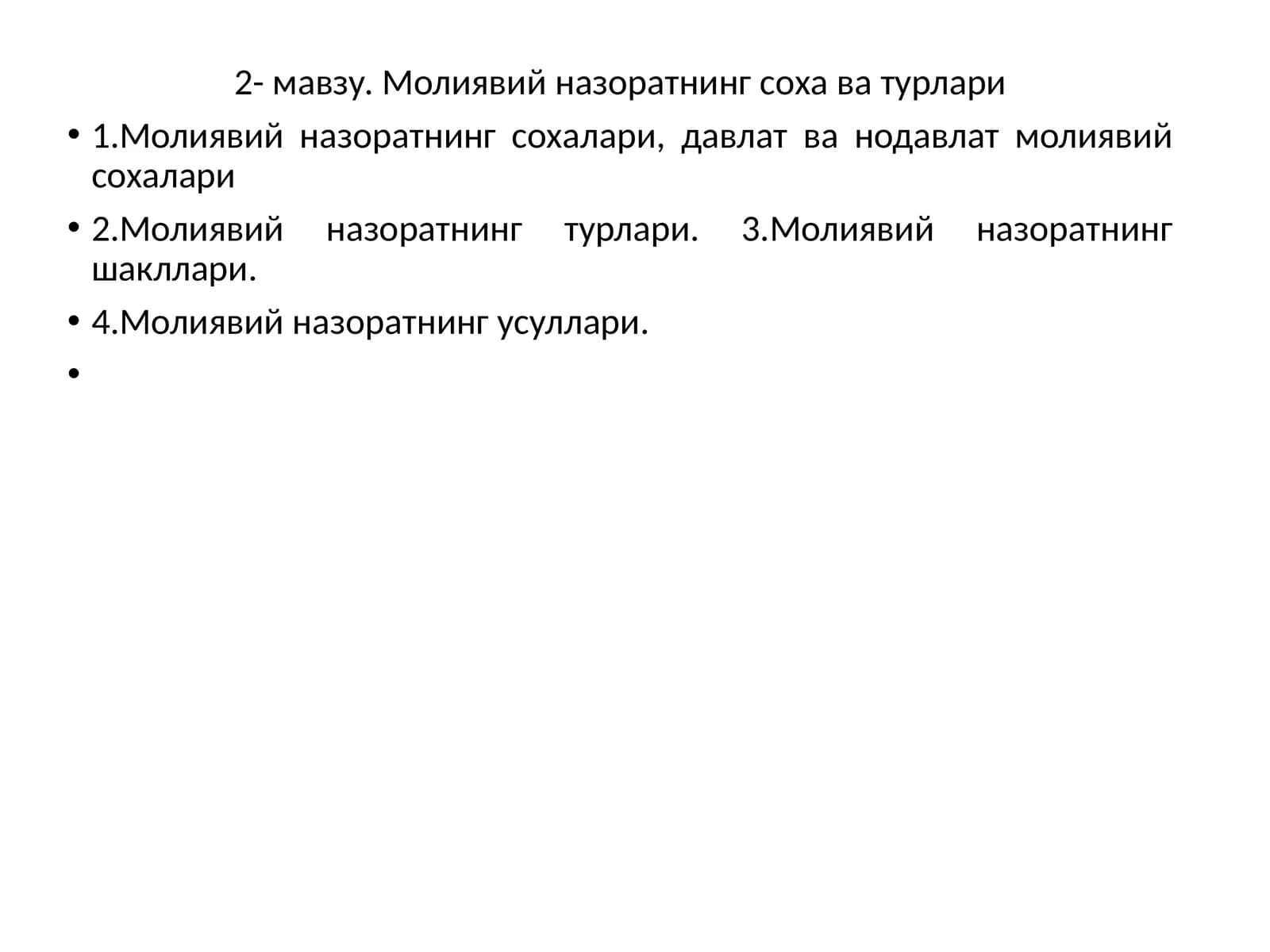 Молиявий назоратнинг соха ва турлари