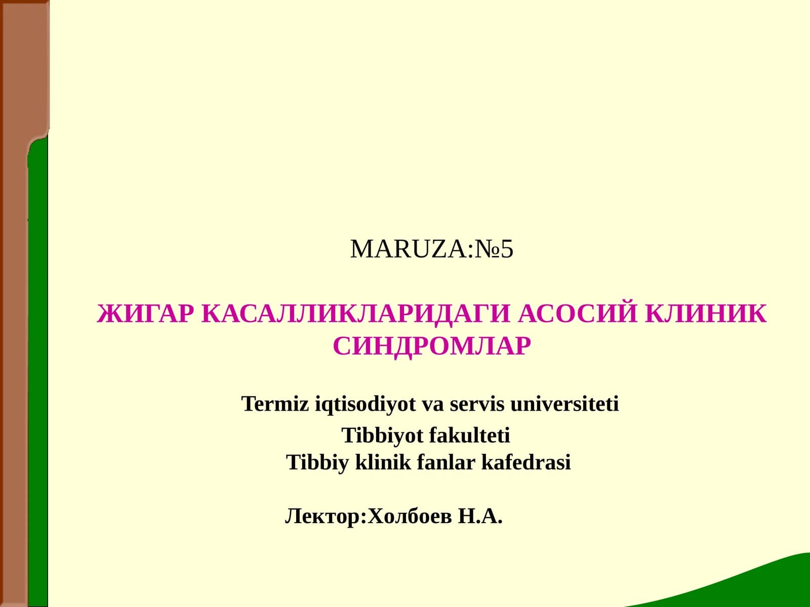 Жигар касалликларидаги асосий клиник синдромлар