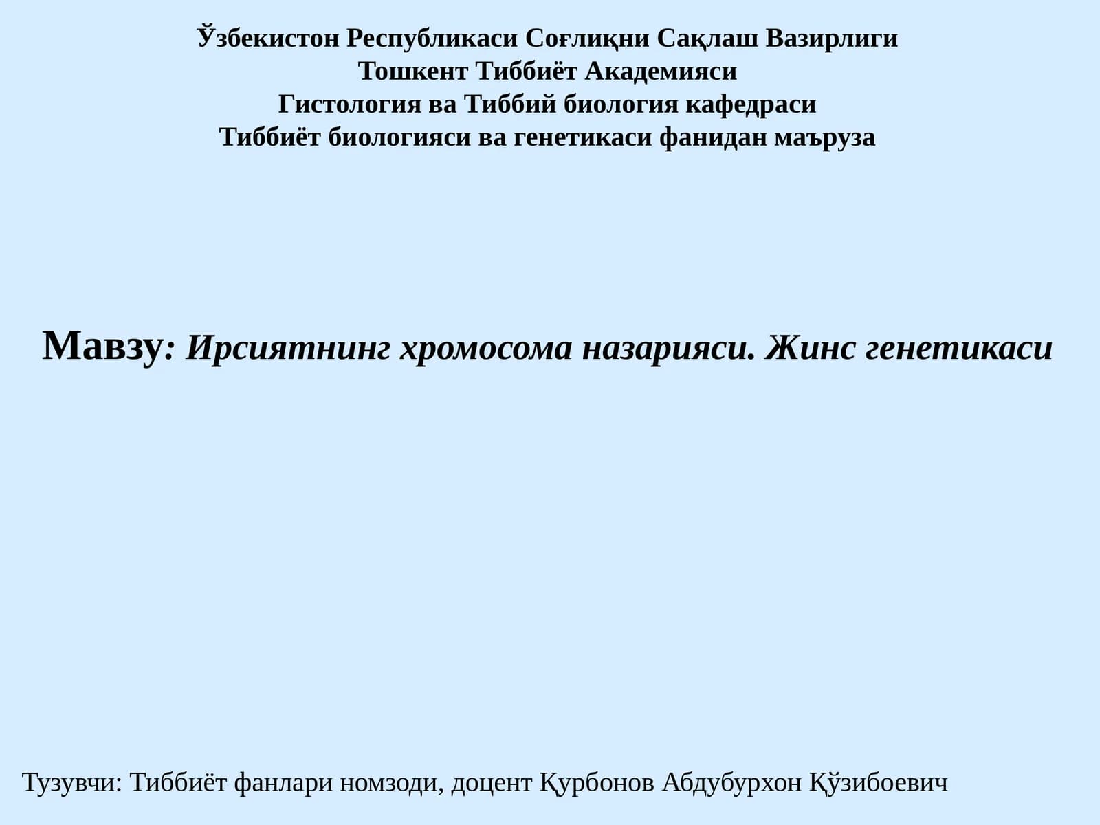 Ирсиятнинг хромосома назарияси. Жинс генетикаси